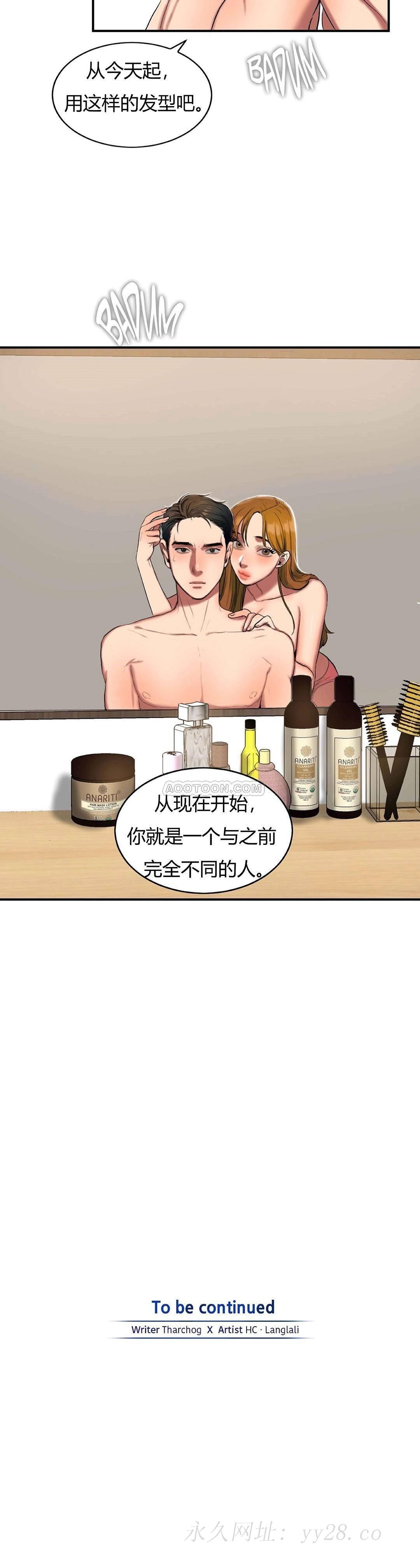夫人的禮物 第42章 第23页