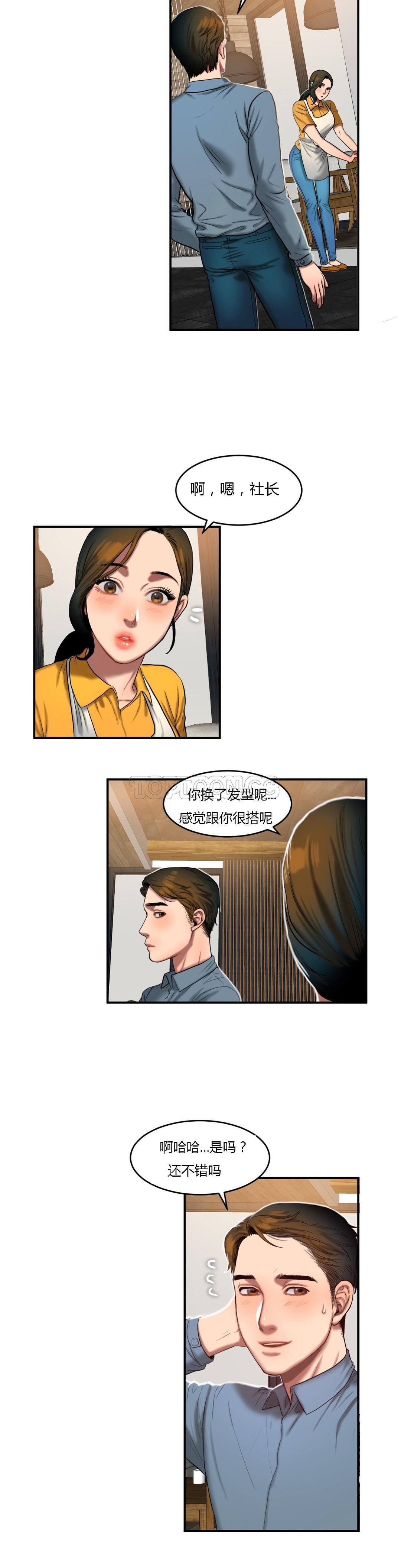 夫人的禮物 第43章 第3页
