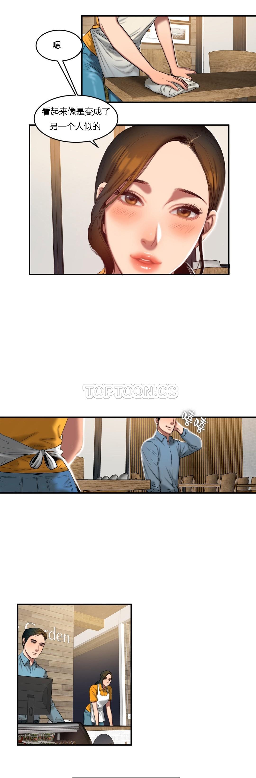 夫人的禮物 第43章 第4页