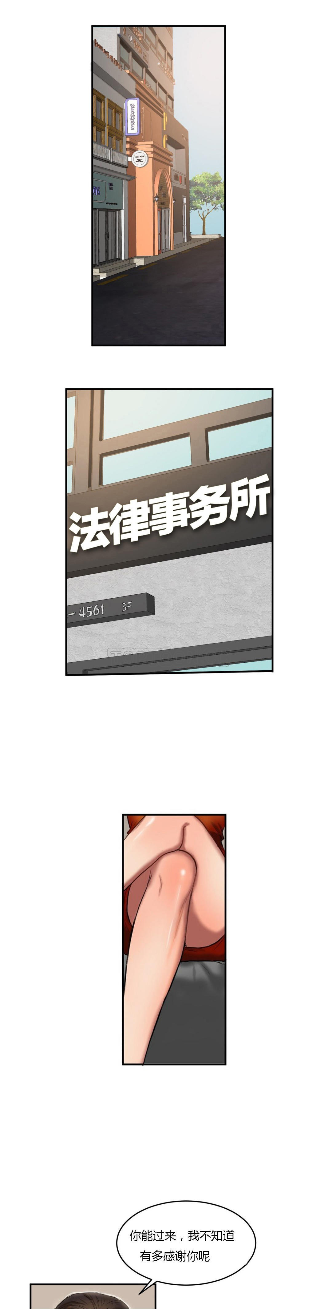 夫人的禮物 第43章 第13页