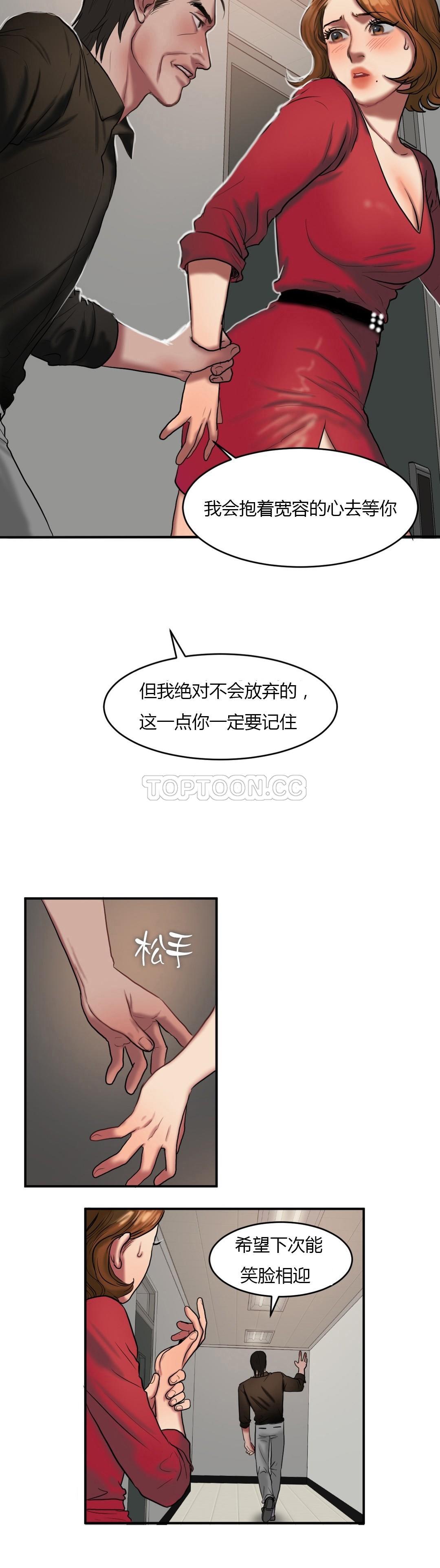 夫人的禮物 第43章 第18页