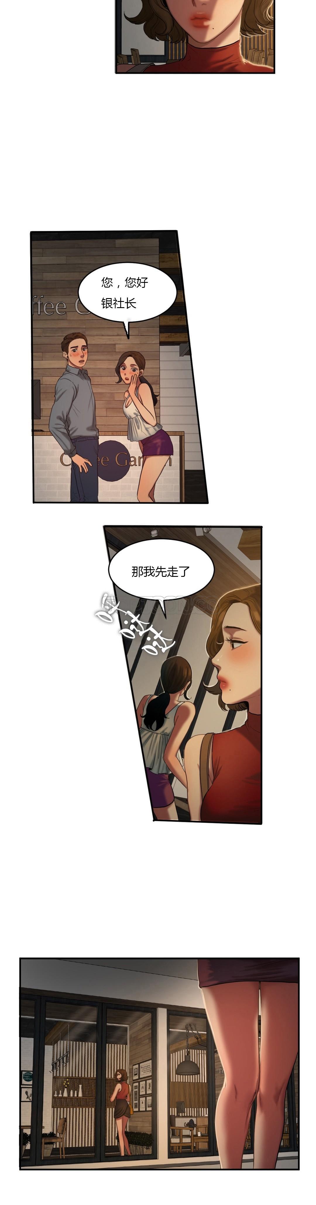夫人的禮物 第43章 第8页