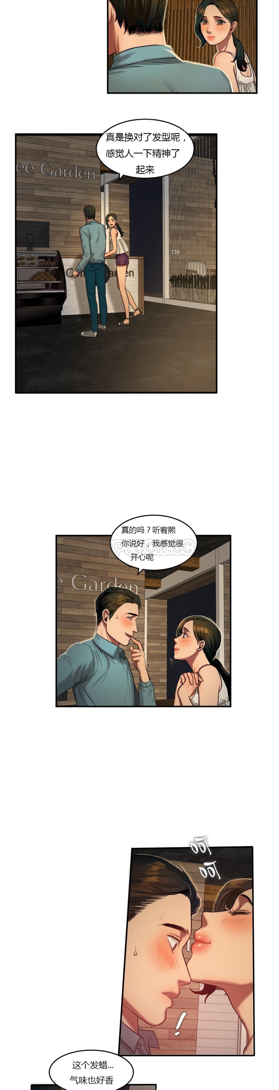 夫人的禮物 第43章 第6页