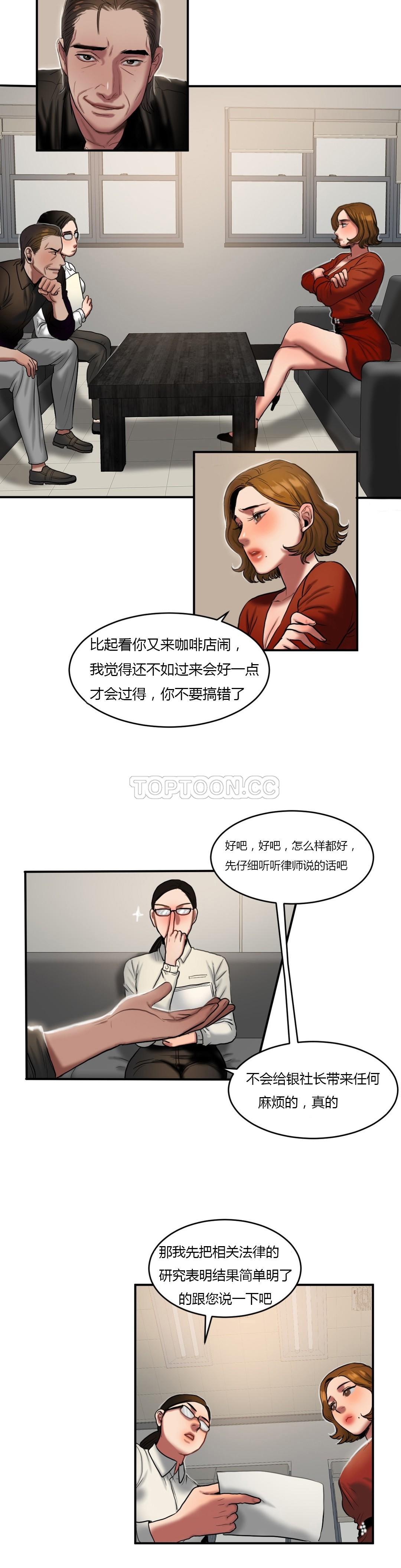 夫人的禮物 第43章 第15页