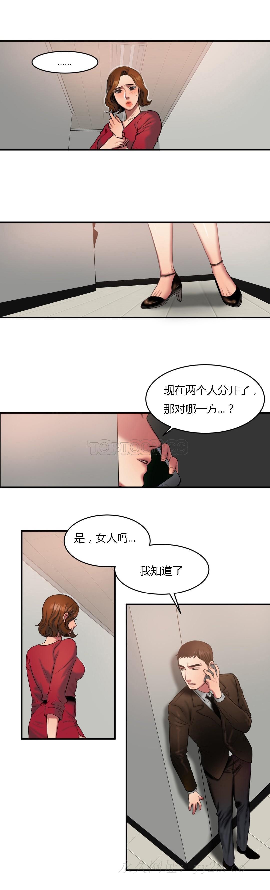 夫人的禮物 第43章 第19页