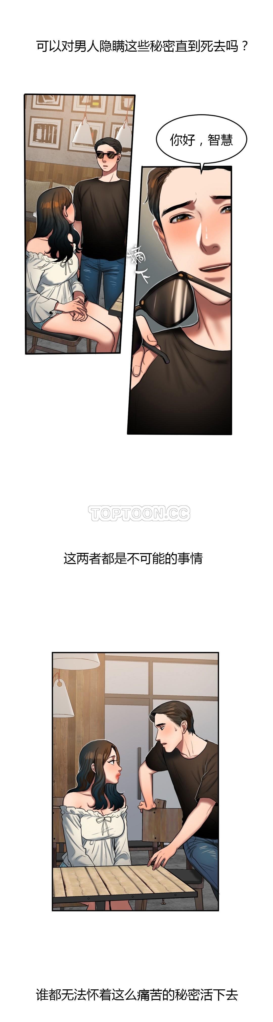 夫人的禮物 第44章 第5页