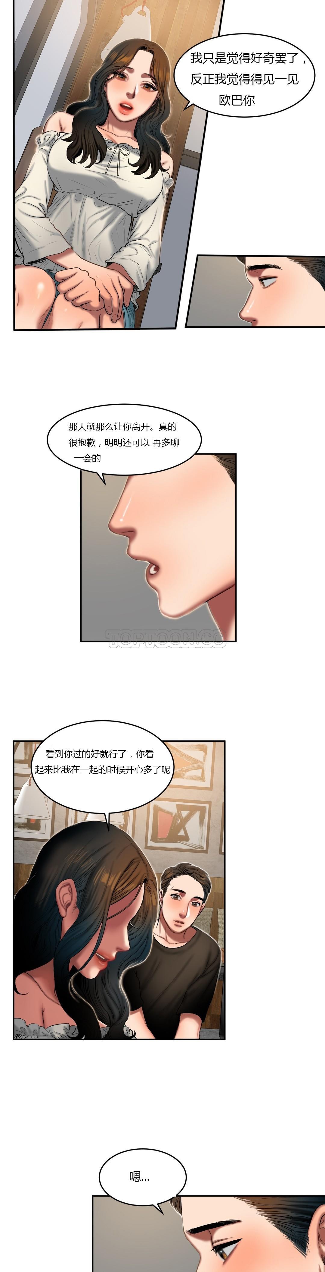 夫人的禮物 第44章 第7页