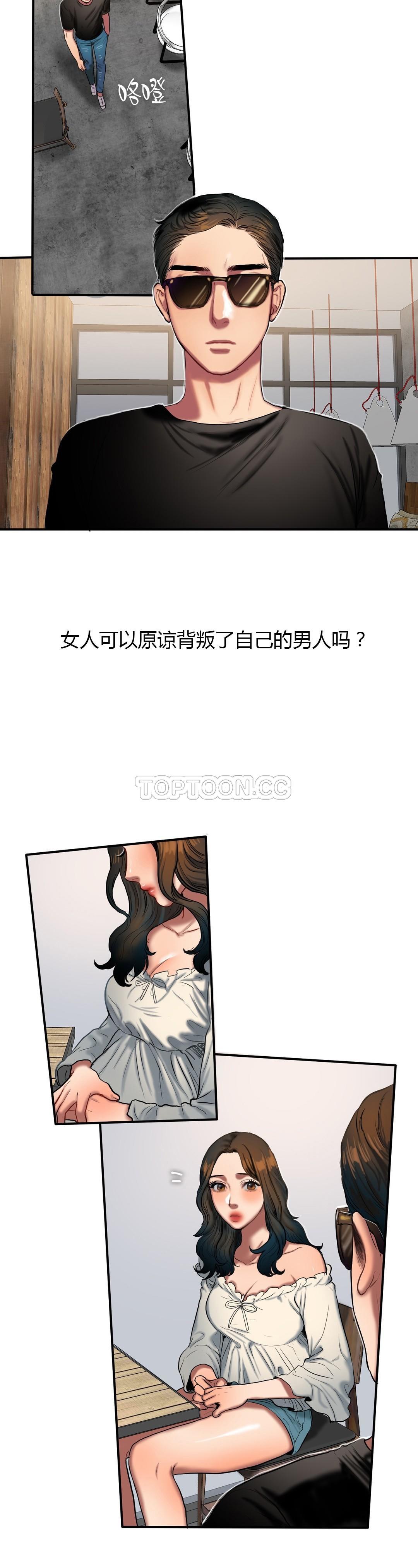 夫人的禮物 第44章 第4页