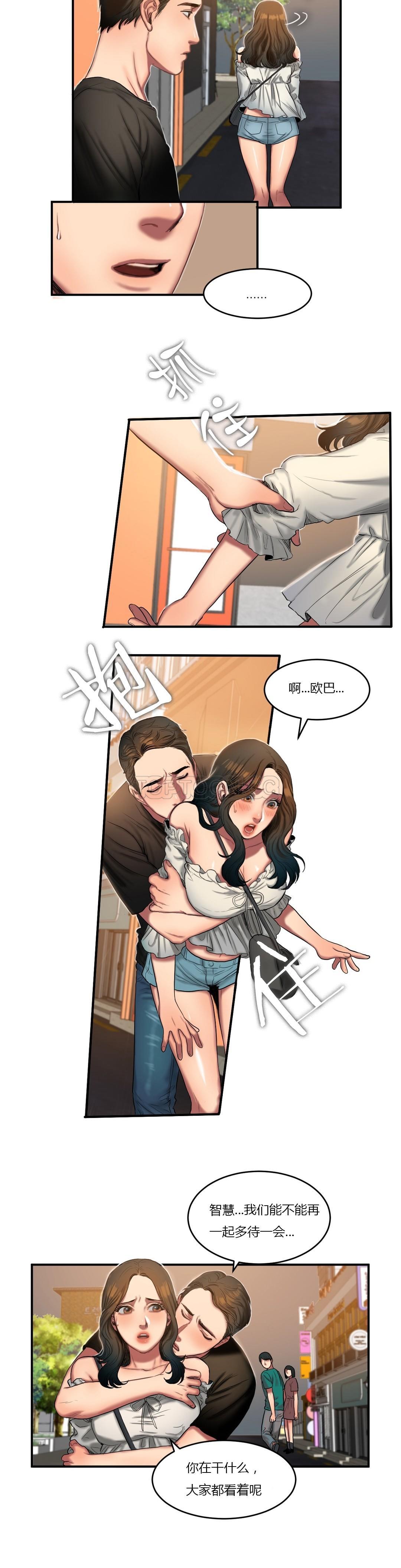 夫人的禮物 第44章 第11页