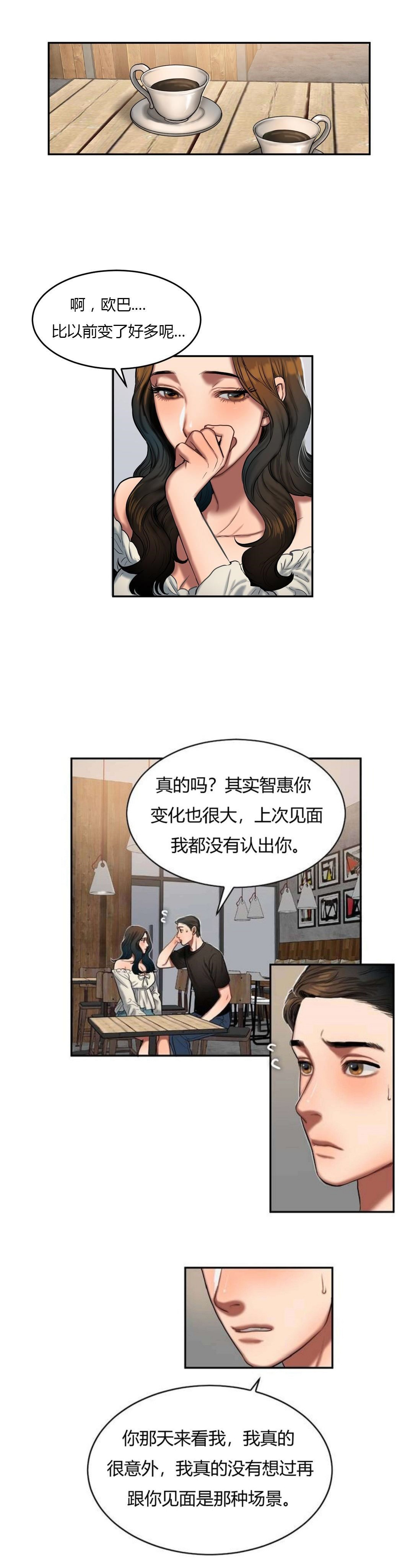 夫人的禮物 第44章 第6页