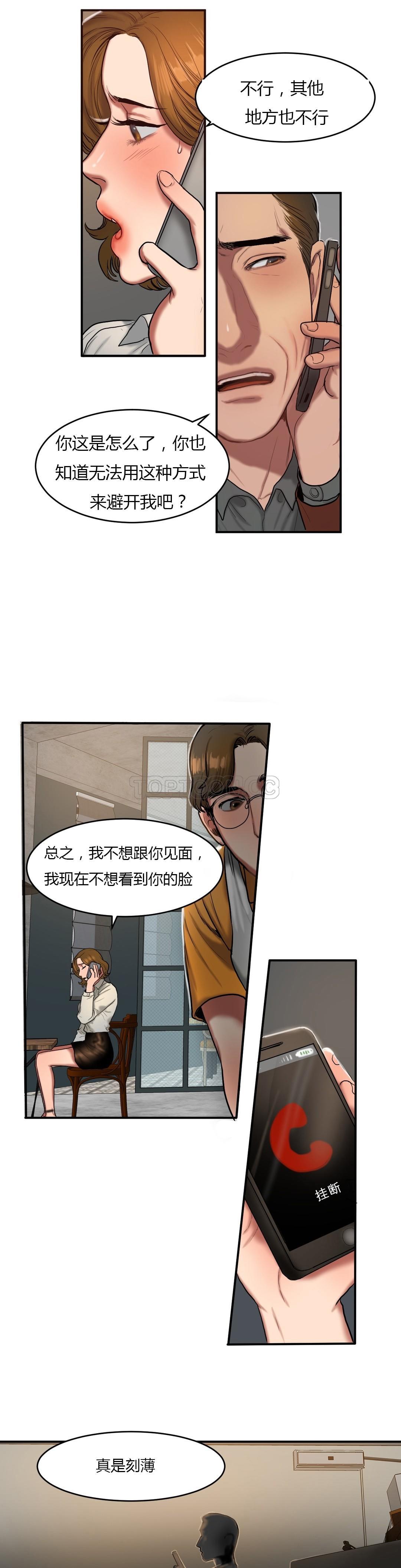 夫人的禮物 第45章 第11页