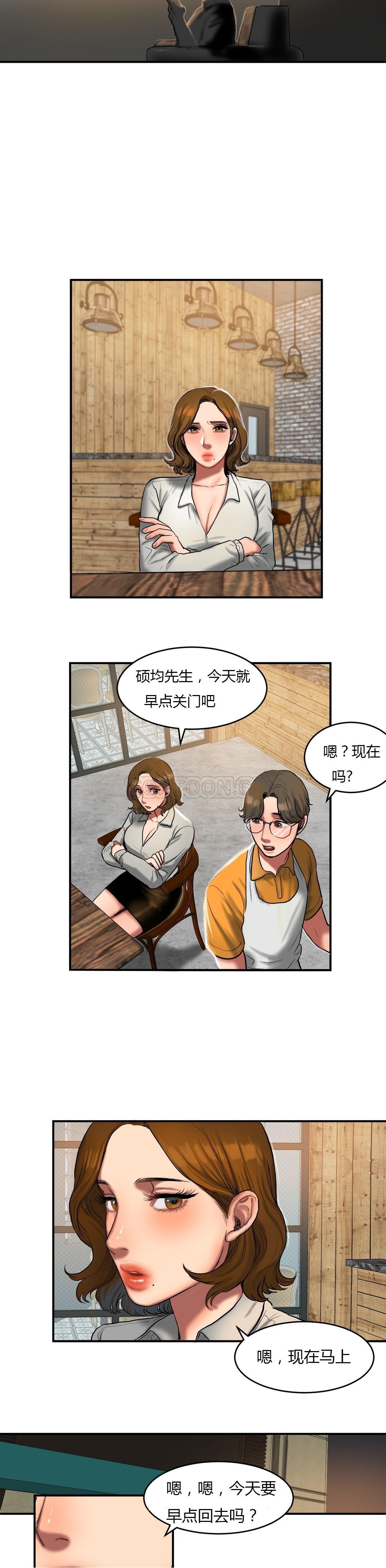 夫人的禮物 第45章 第12页