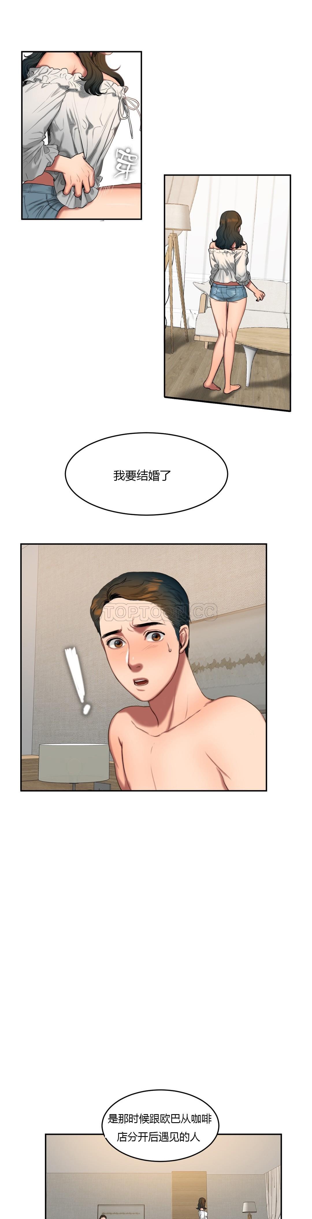 夫人的禮物 第45章 第4页