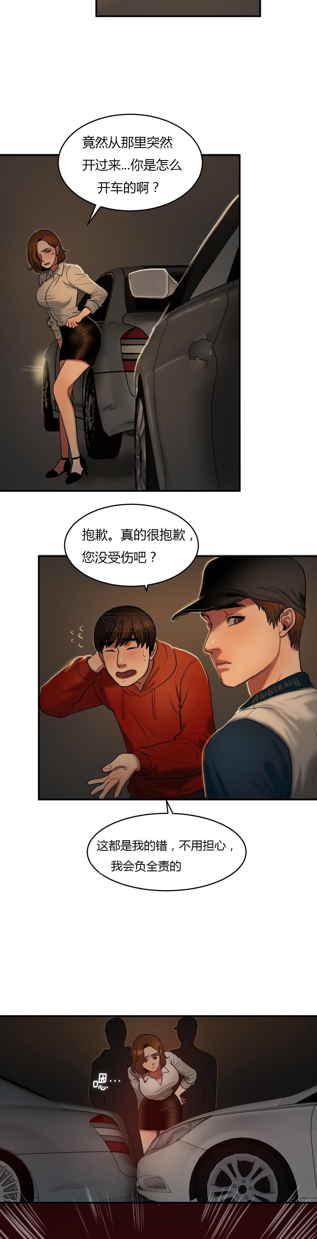 夫人的禮物 第45章 第16页