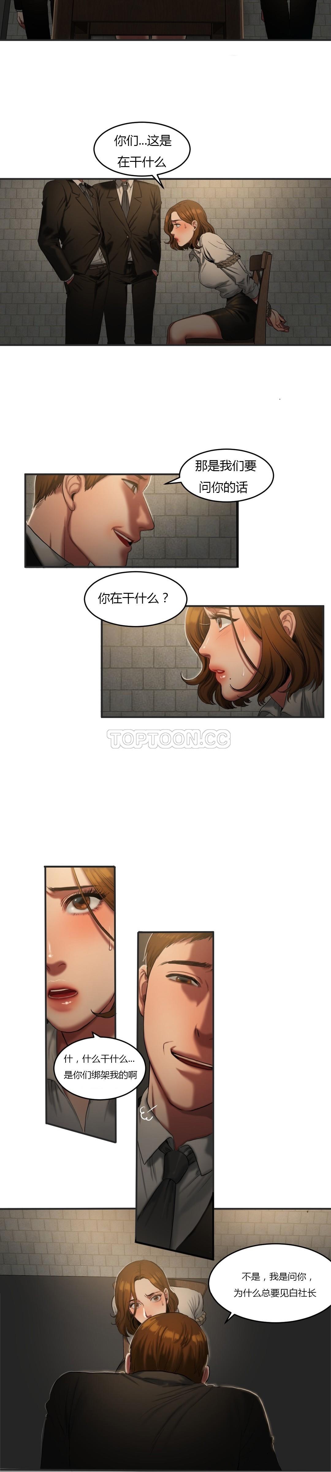 夫人的禮物 第46章 第3页