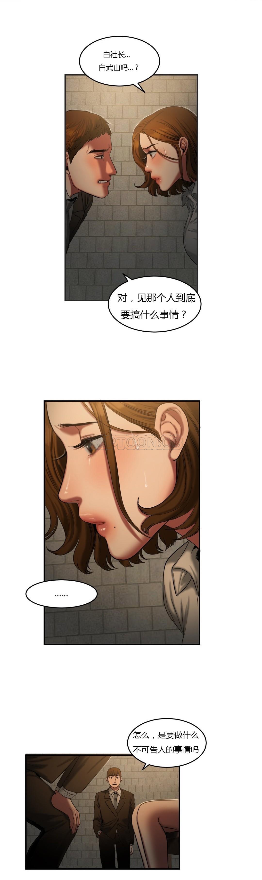 夫人的禮物 第46章 第4页