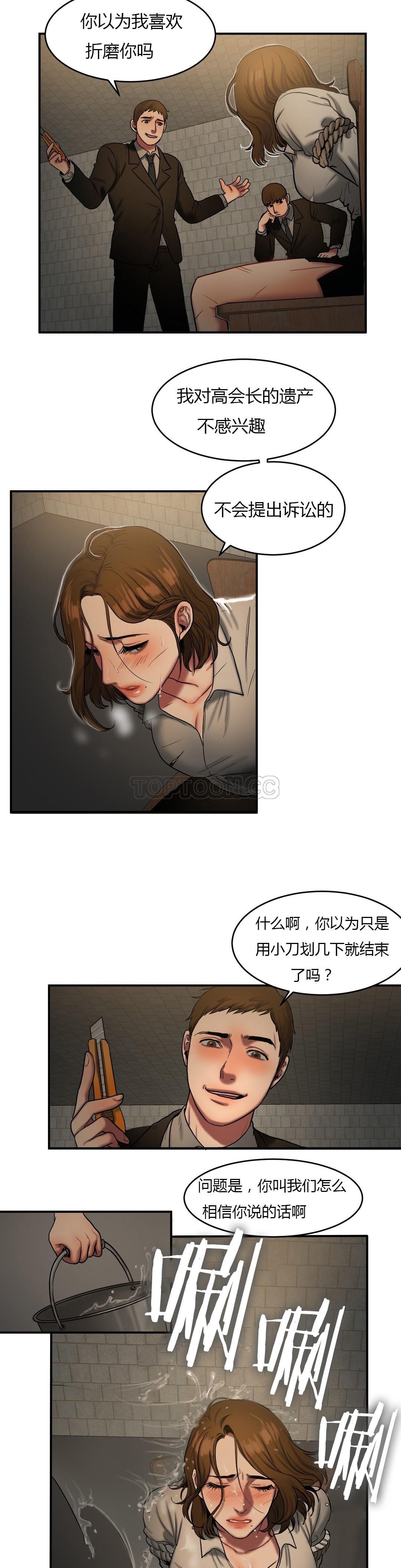夫人的禮物 第46章 第14页