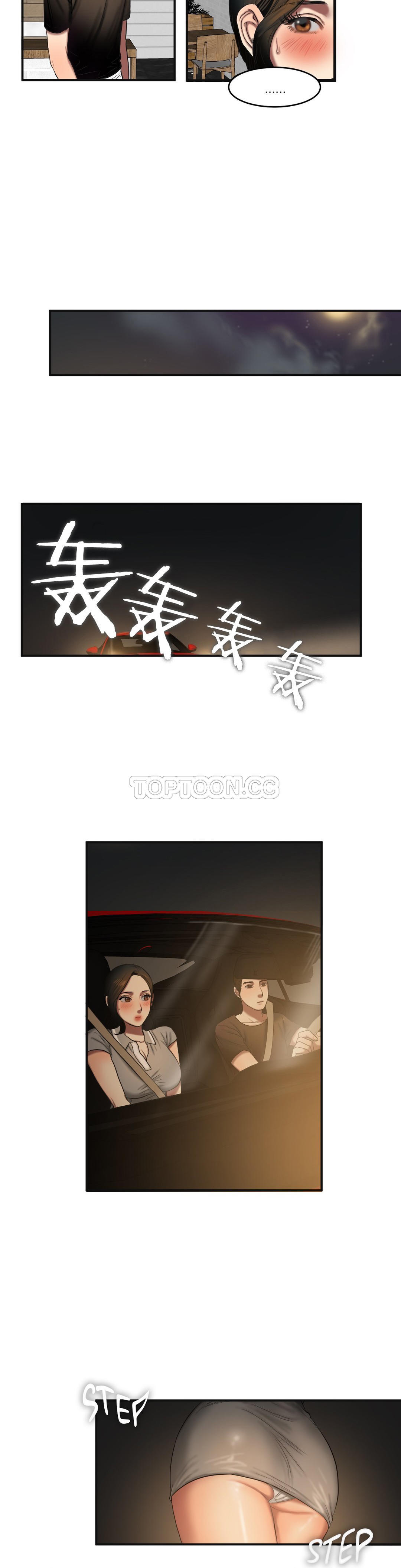 夫人的禮物 第46章 第9页