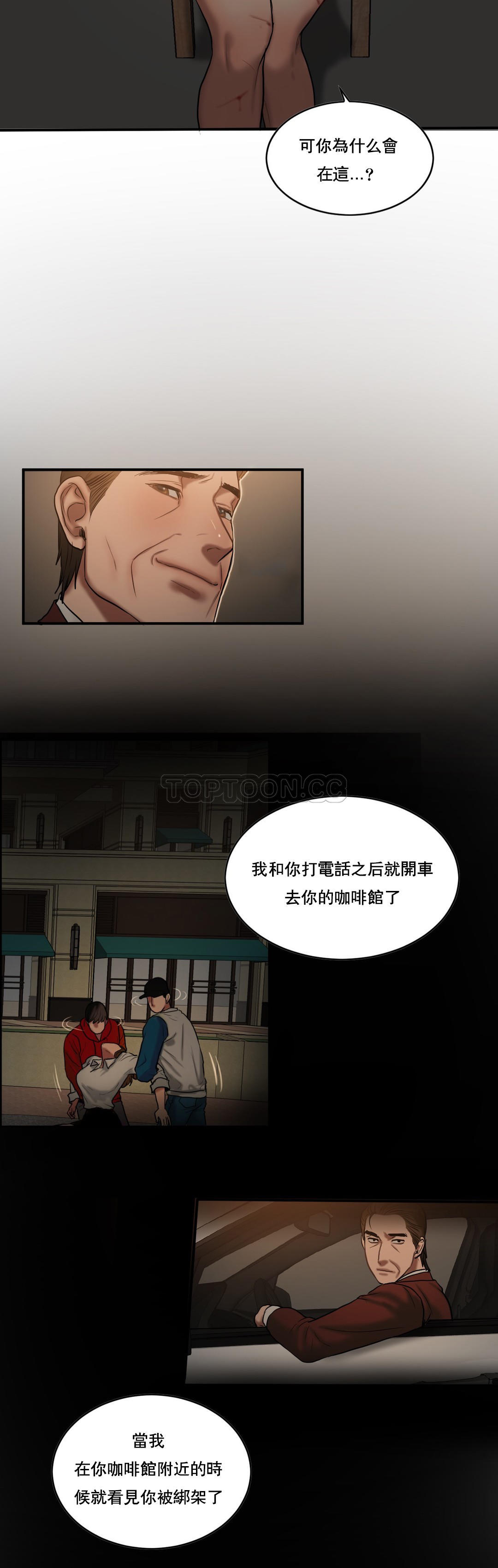 夫人的禮物 第47章 第13页
