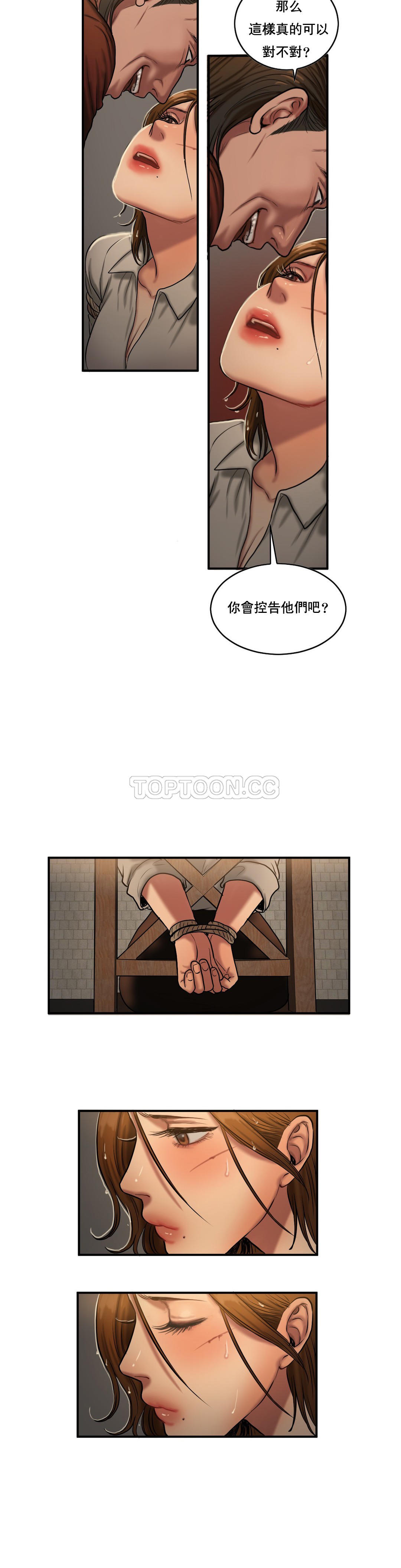 夫人的禮物 第47章 第12页