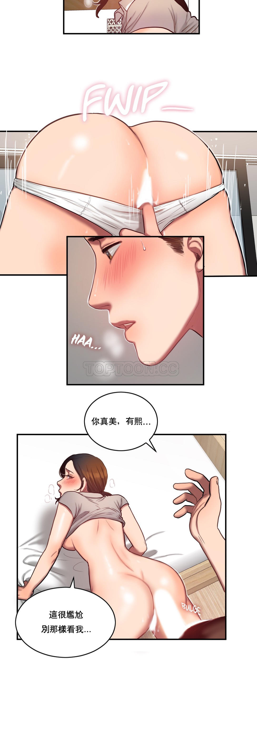 夫人的禮物 第47章 第7页