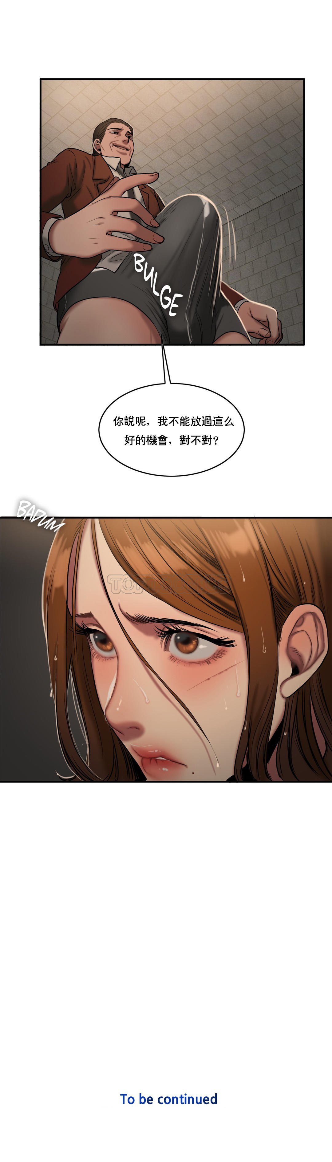 夫人的禮物 第47章 第22页