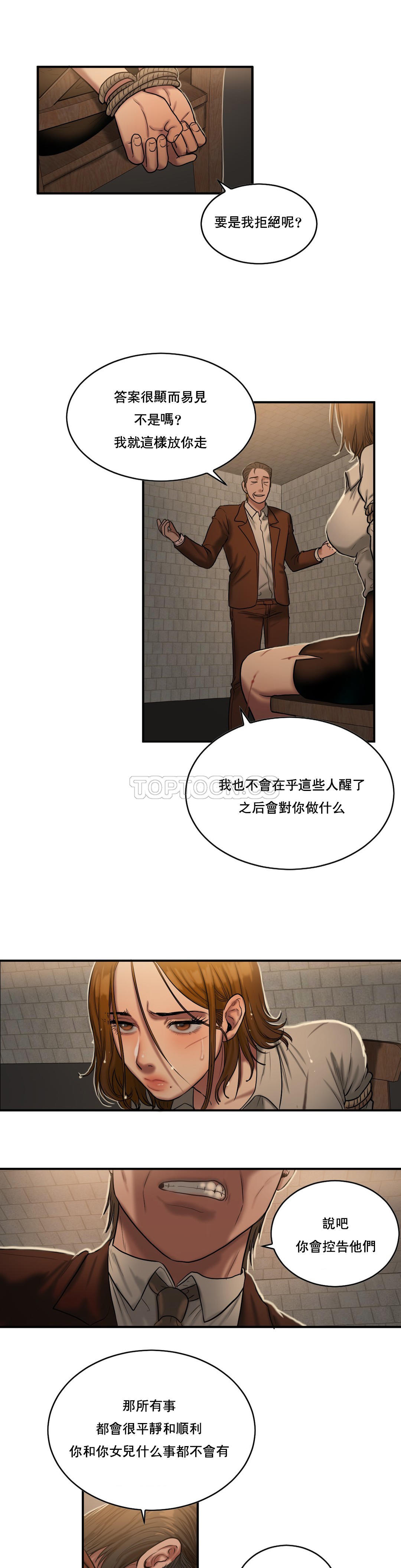 夫人的禮物 第47章 第18页
