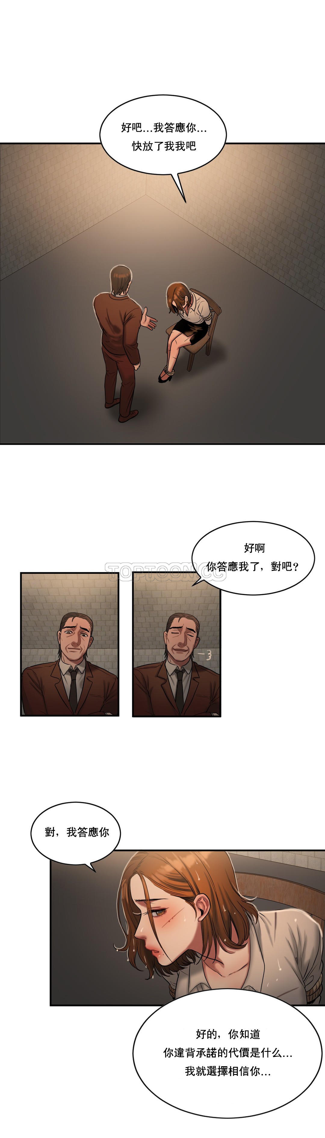 夫人的禮物 第47章 第20页