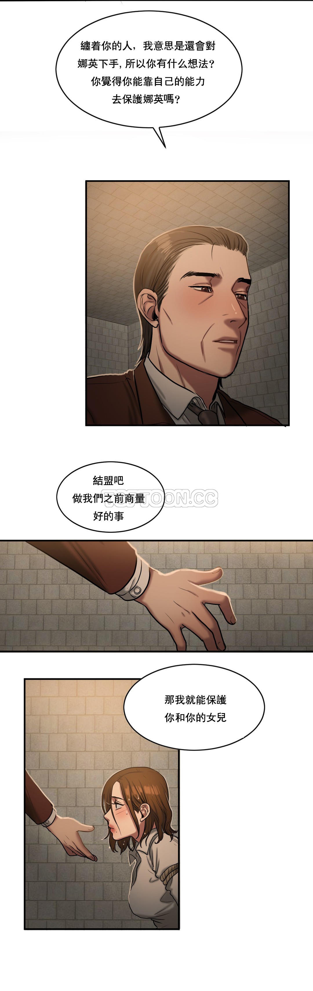 夫人的禮物 第47章 第17页