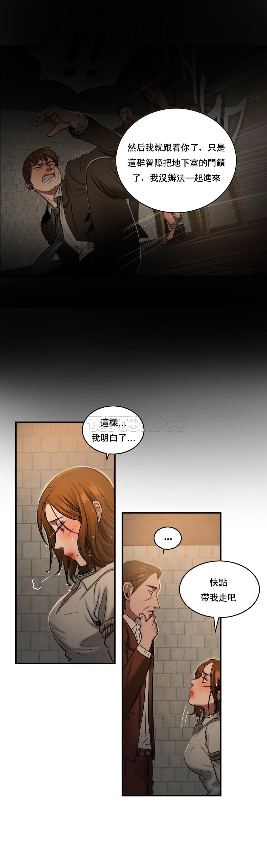 夫人的禮物 第47章 第14页