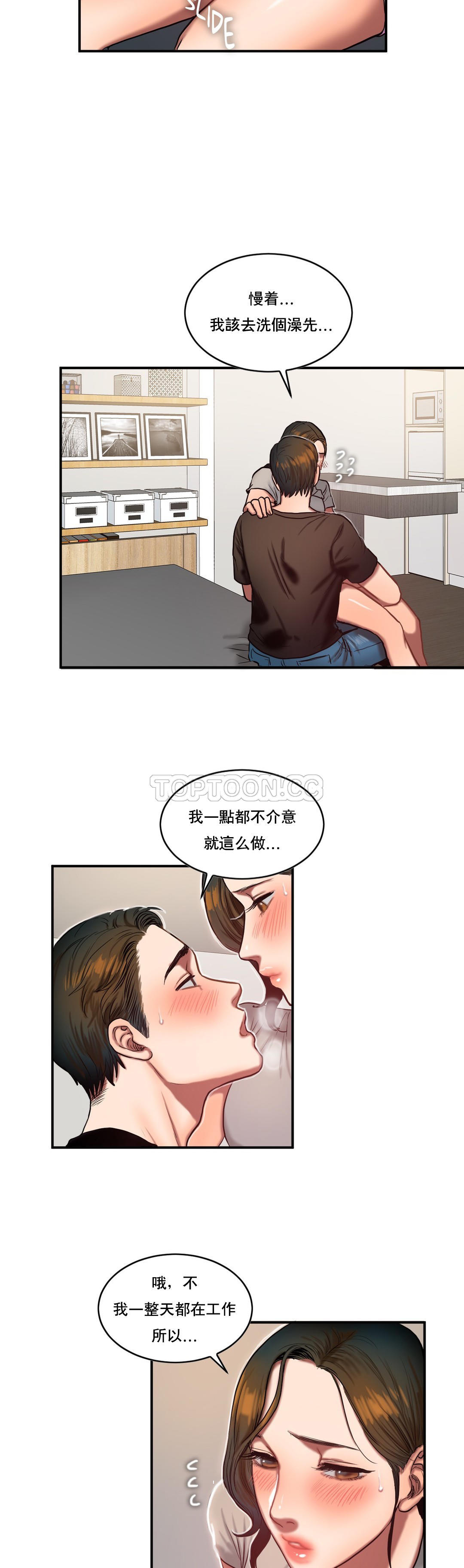 夫人的禮物 第47章 第3页