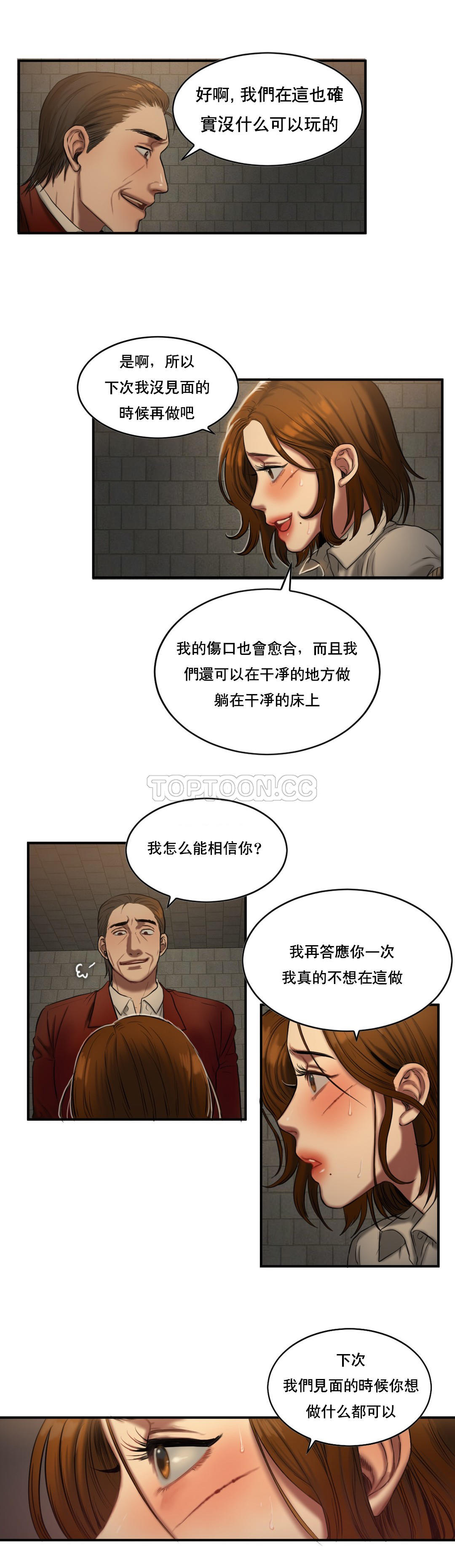 夫人的禮物 第48章 第7页