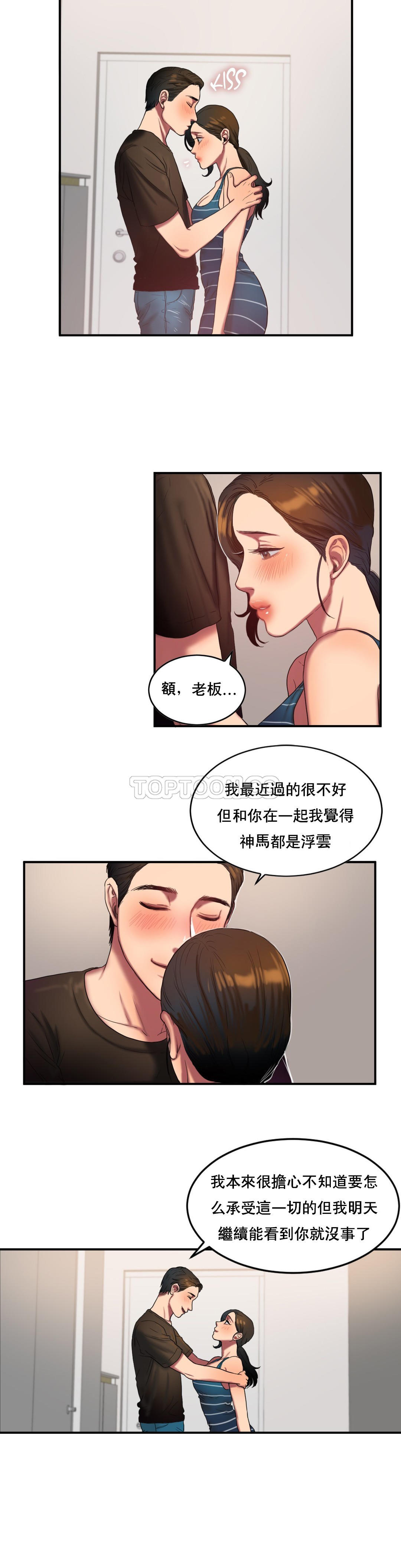 夫人的禮物 第48章 第11页