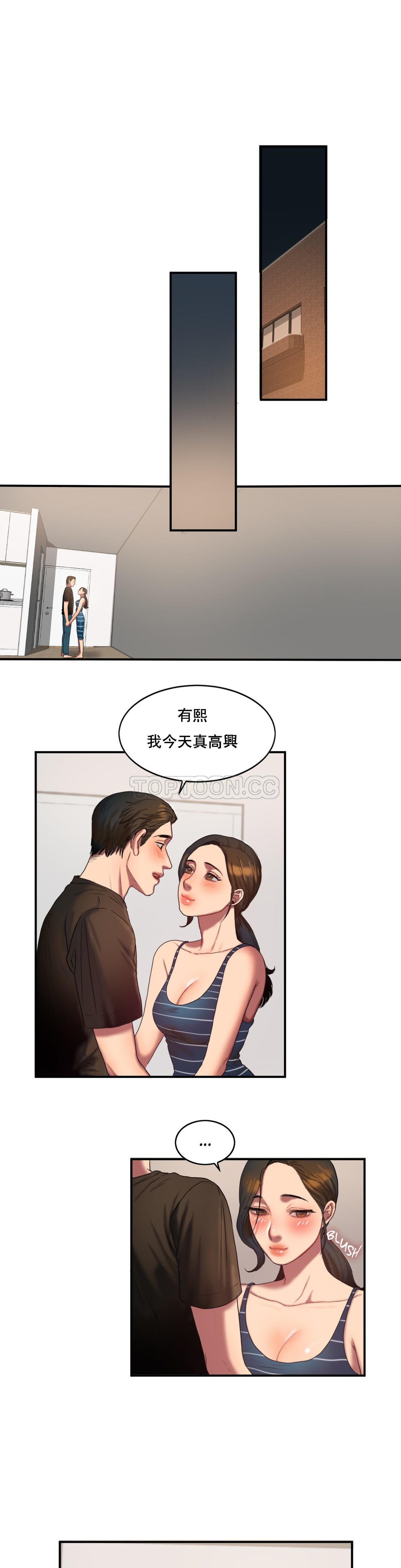 夫人的禮物 第48章 第10页