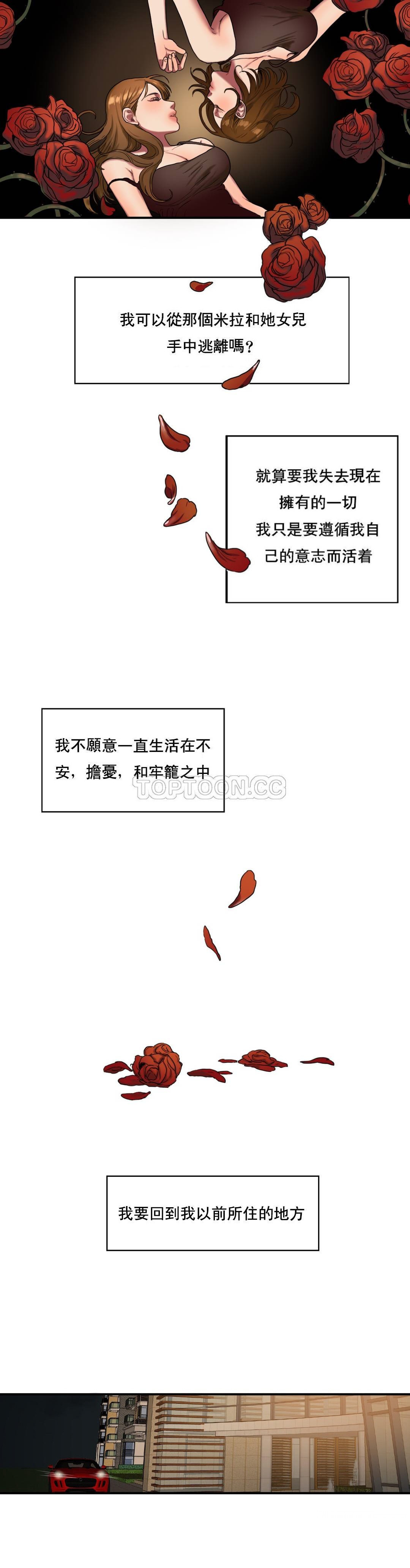 夫人的禮物 第48章 第14页