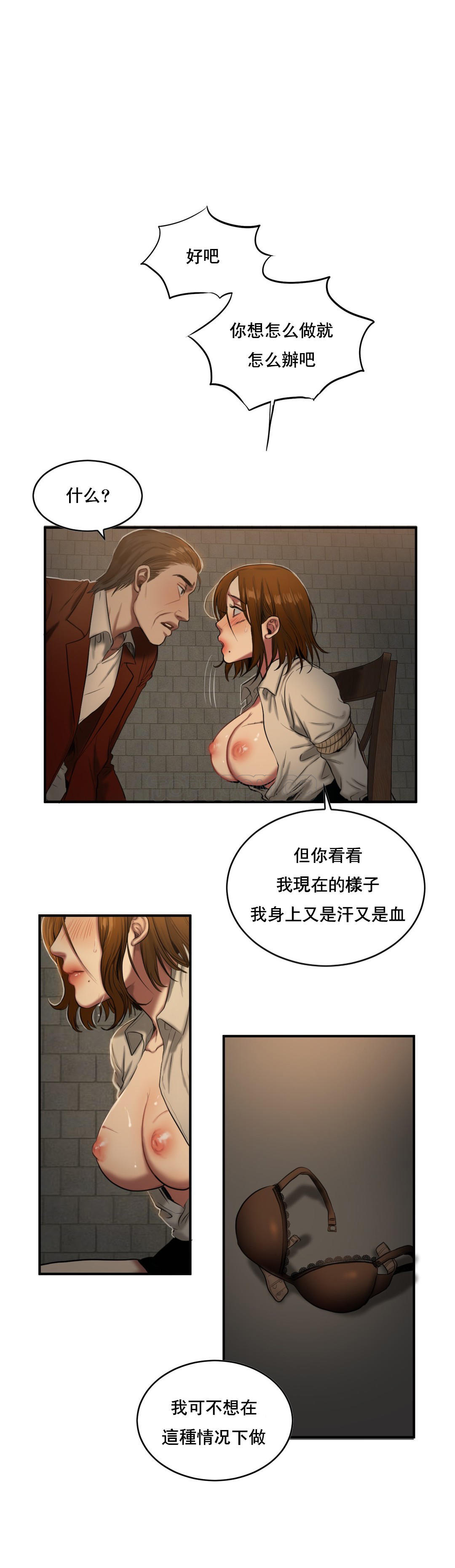 夫人的禮物 第48章 第6页
