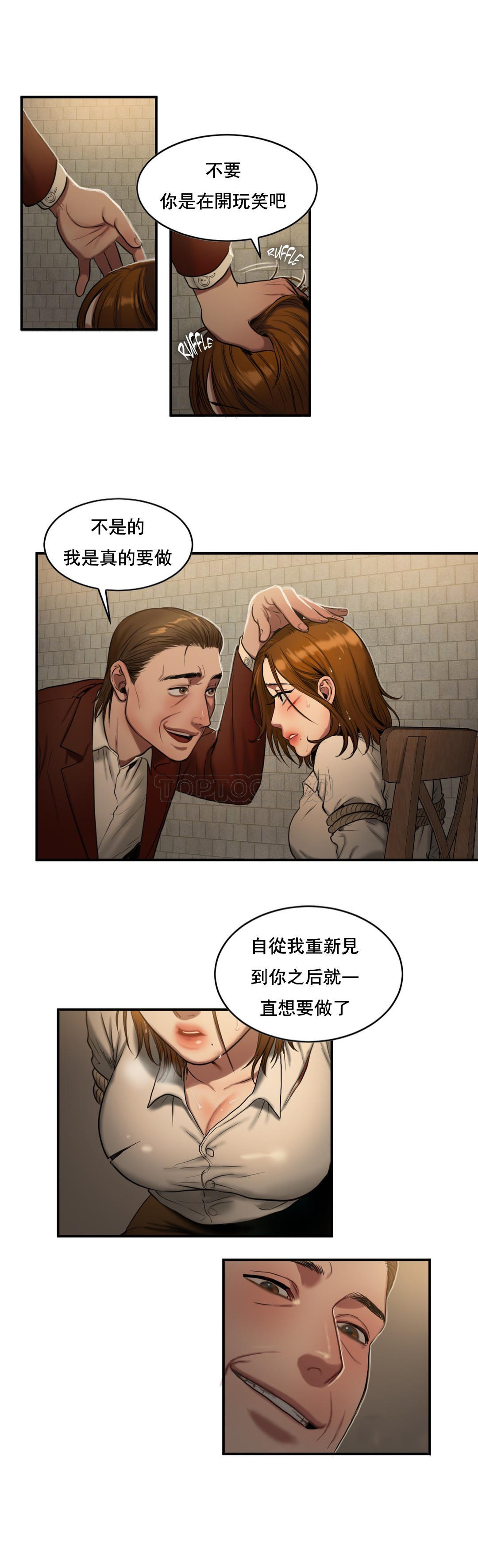 夫人的禮物 第48章 第3页