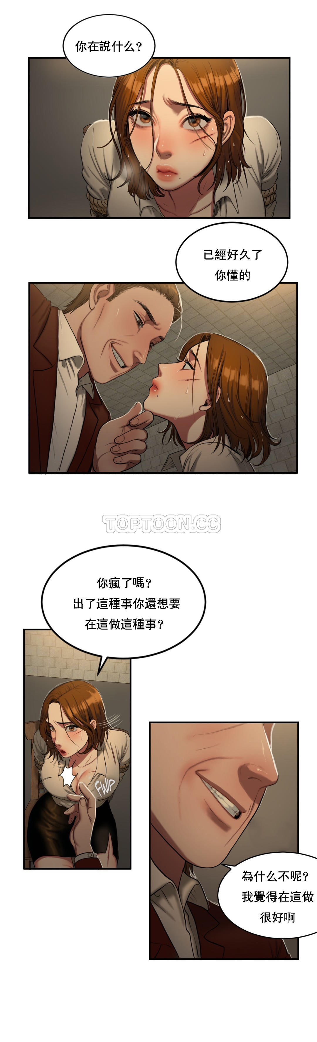 夫人的禮物 第48章 第2页