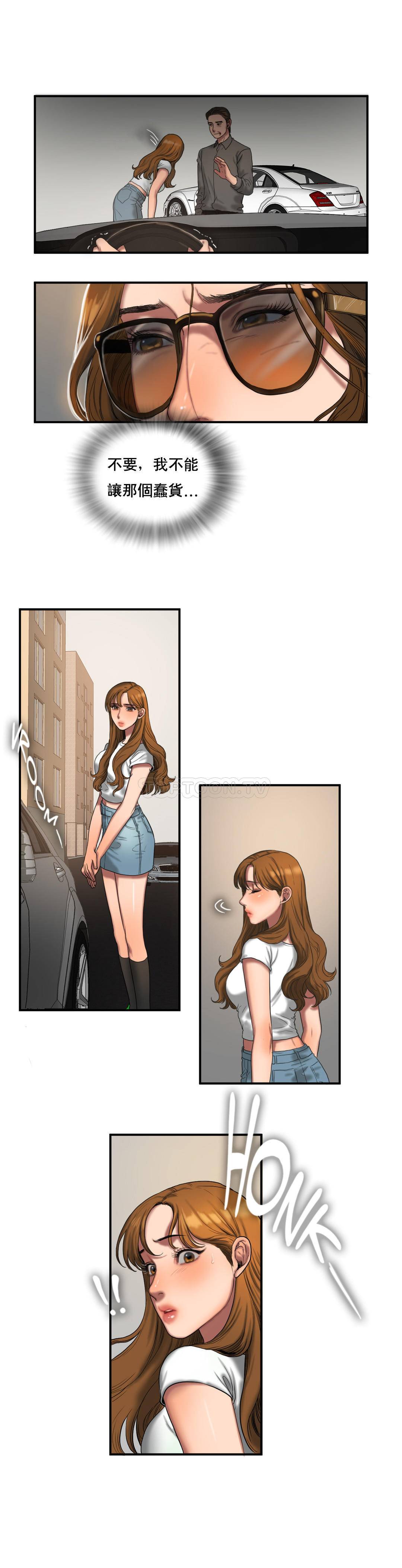 夫人的禮物 第50章 第11页