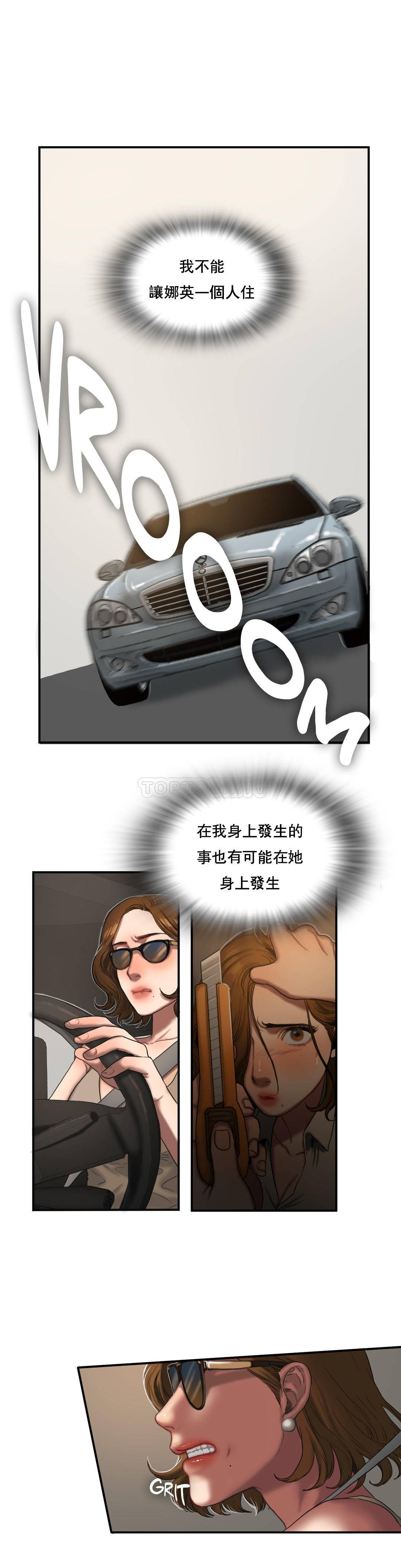 夫人的禮物 第50章 第9页