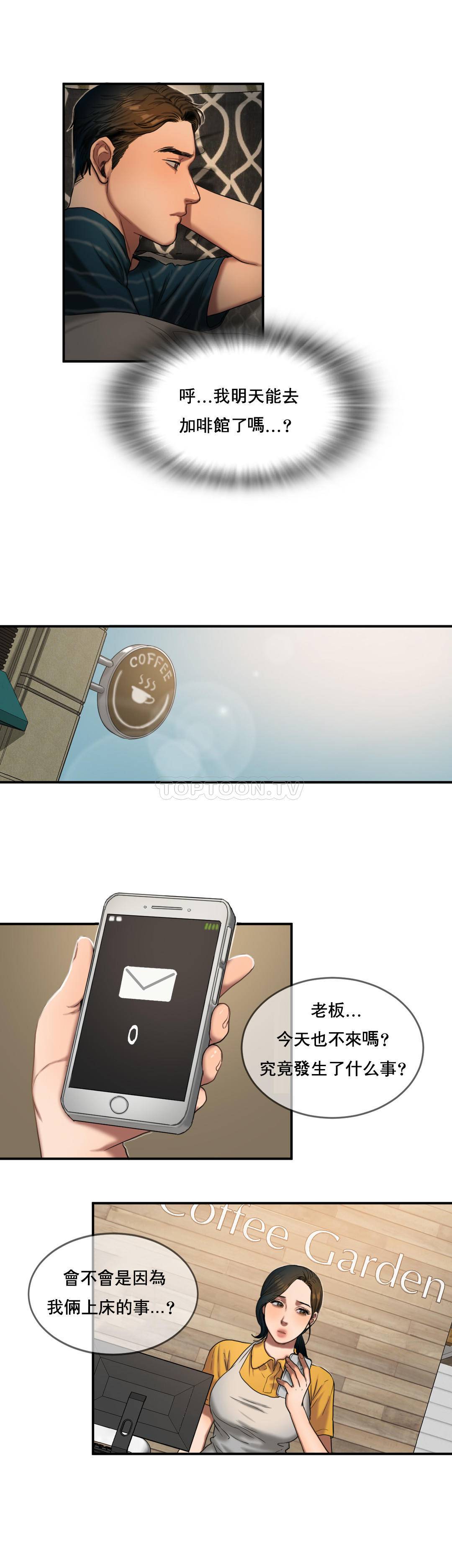 夫人的禮物 第50章 第6页