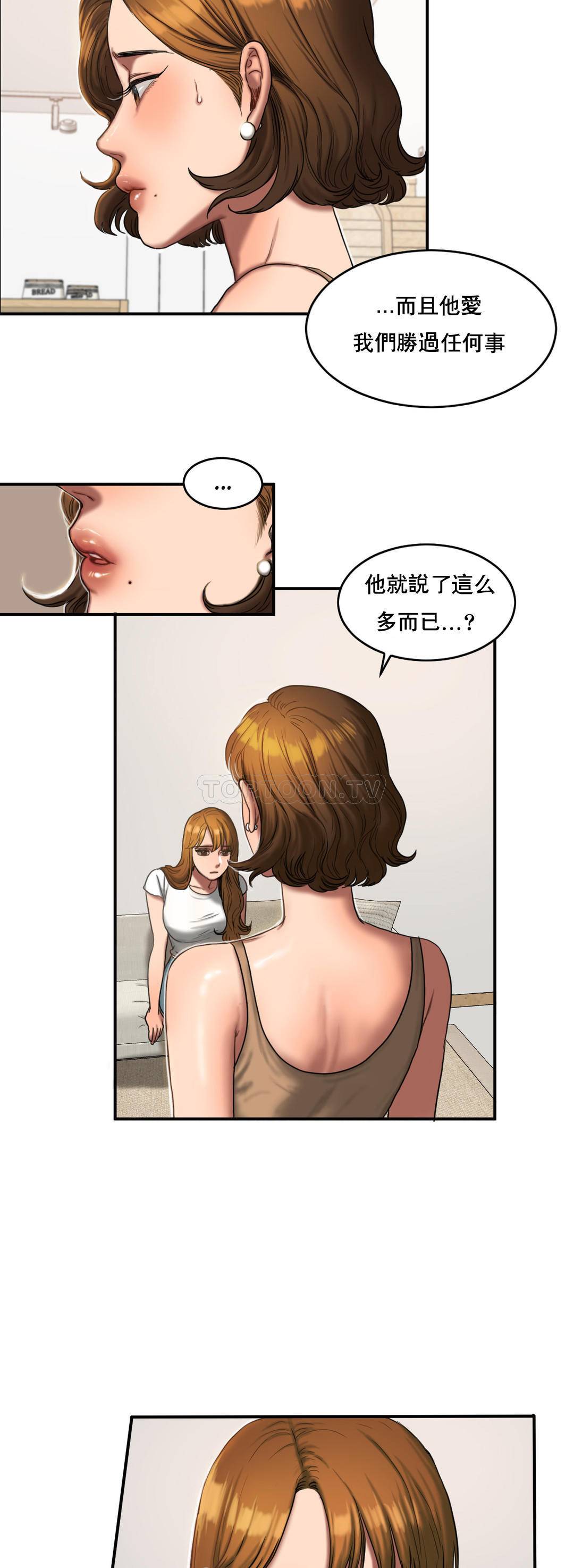 夫人的禮物 第51章 第3页