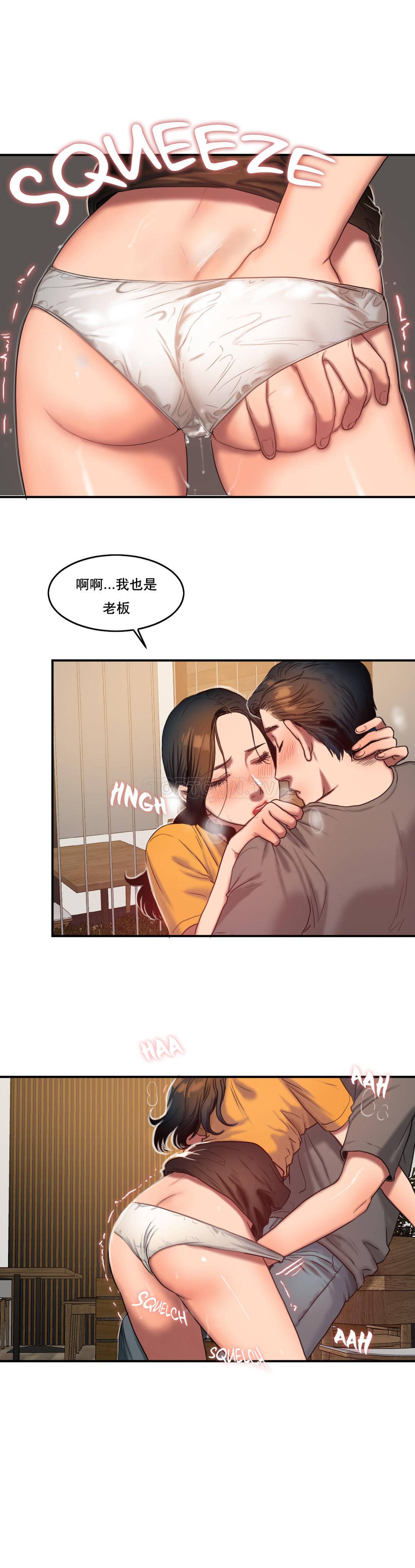 夫人的禮物 第51章 第12页