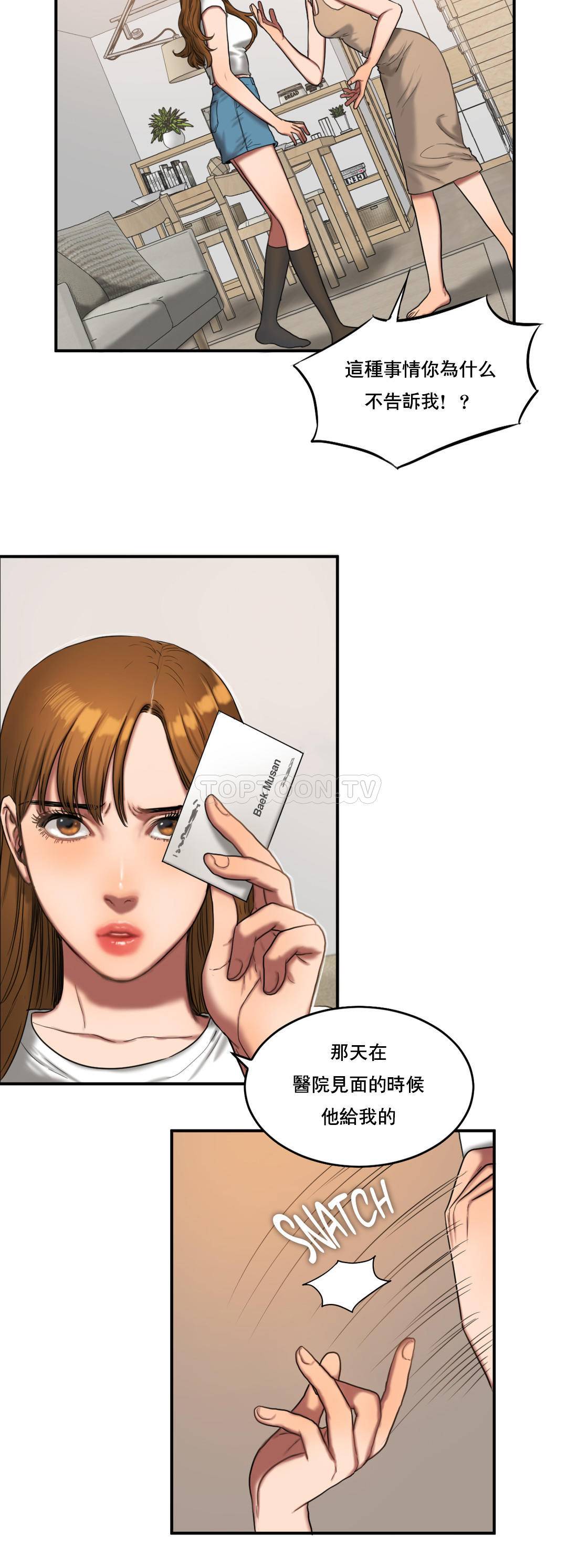 夫人的禮物 第51章 第7页