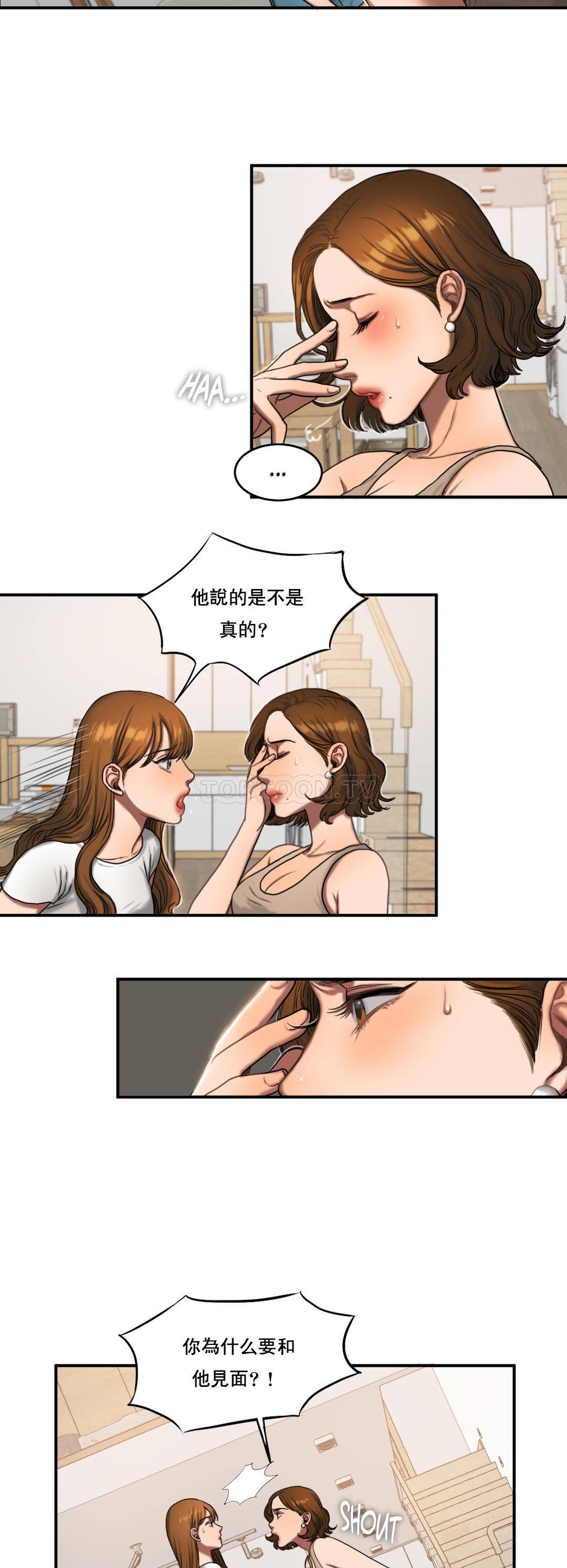 夫人的禮物 第51章 第6页