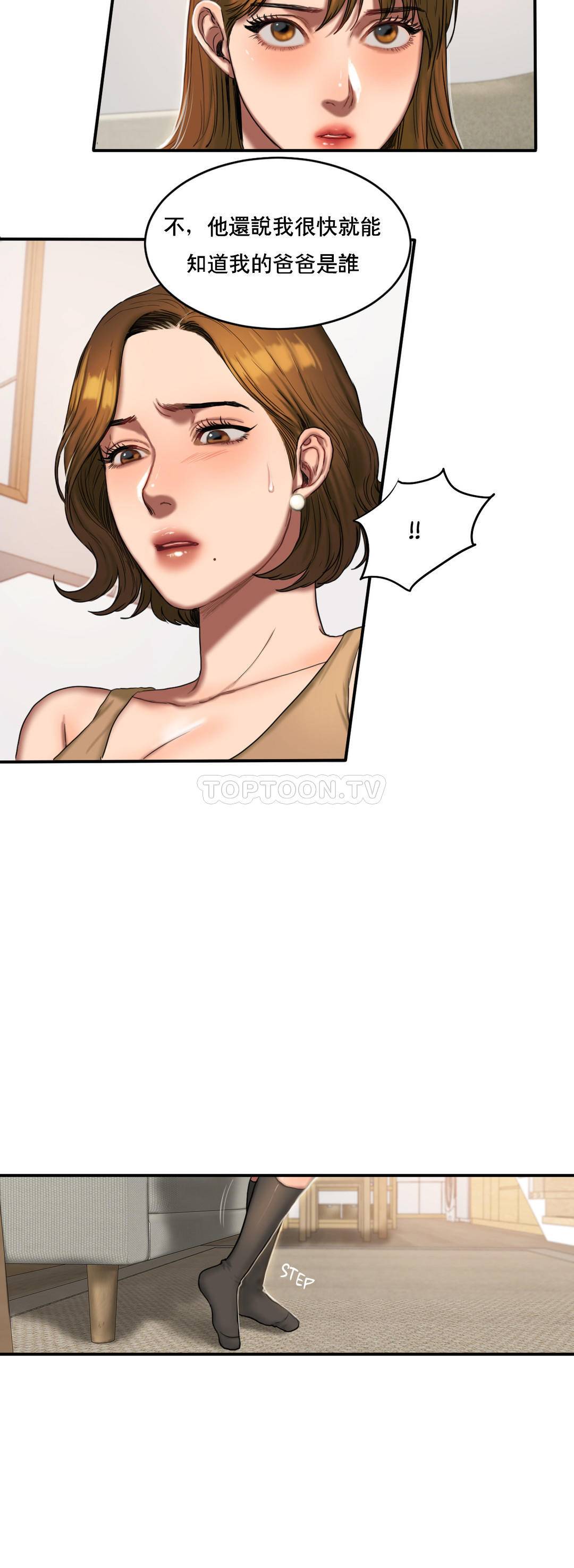 夫人的禮物 第51章 第4页
