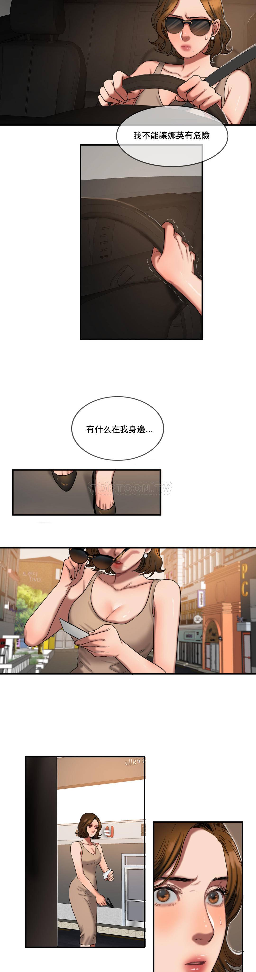 夫人的禮物 第51章 第16页