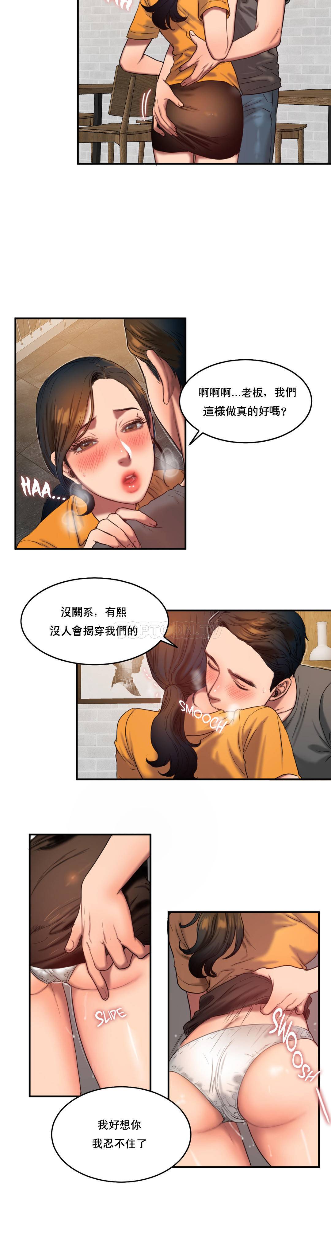 夫人的禮物 第51章 第11页