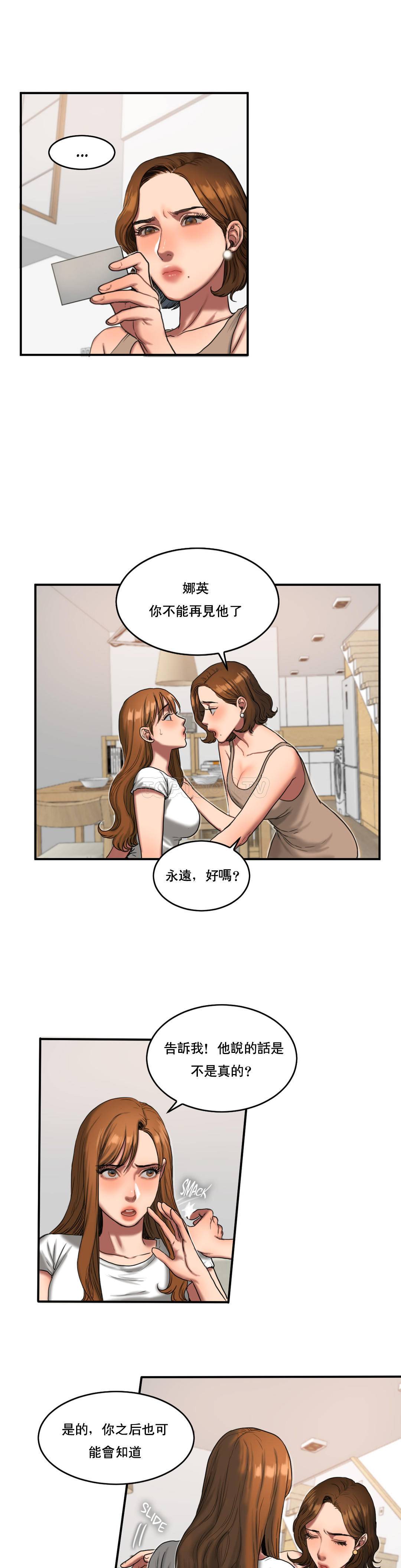 夫人的禮物 第51章 第8页