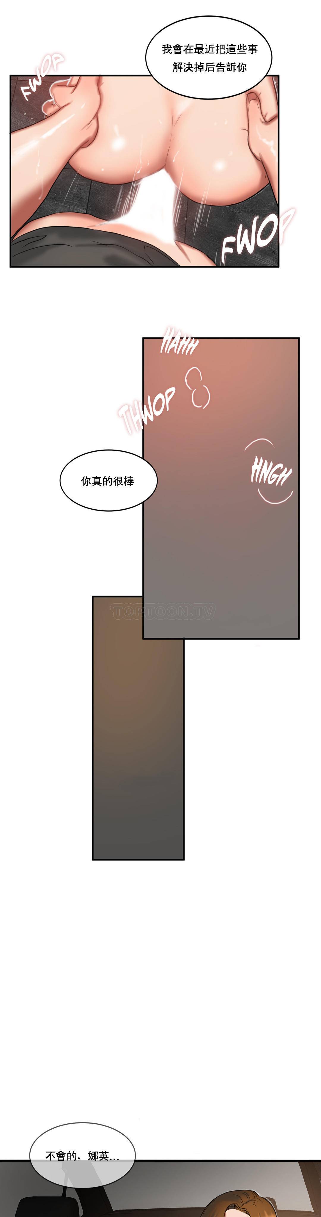 夫人的禮物 第51章 第15页